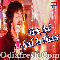 Tame Aaji Kaali Au Disuna  A Masti Song by Shashank Sekhar
